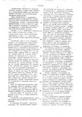 Устройство для распределения заданий процессорам (патент 1413630)