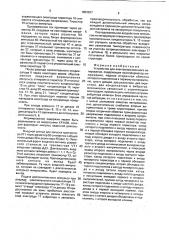Устройство для электроэрозионного легирования (патент 1803297)