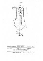 Гидроциклон-сгуститель (патент 1152660)