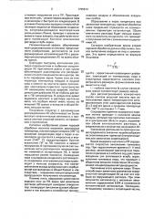 Способ приготовления катализатора для газофазного синтеза уксусной кислоты (патент 1799614)