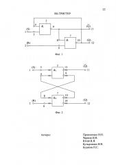 Rs-триггер (патент 2615069)