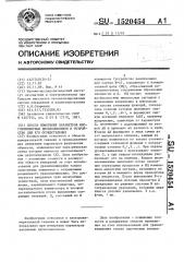 Способ измерения параметров многоэлементных двухполюсников и устройство для его осуществления (патент 1520454)