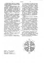 Самоблокирующийся дифференциал (патент 1070035)