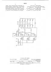 Непосредственный преобразователь частоты (патент 680122)