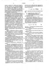 Способ количественной оценки сверхгидростатических давлений пластовых флюидов (патент 1702224)