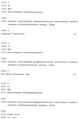 Человеческое моноклональное антитело против ailim, костимулирующей молекулы передачи сигнала, и его фармацевтическое применение (патент 2262511)