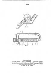 Гидросеялка (патент 886782)