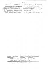 Способ получения сшитого полиакрилонитрила (патент 529174)