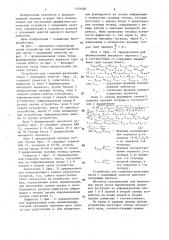 Устройство для сложения-вычитания чисел с плавающей запятой (патент 1376080)
