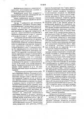 Универсальный цанговый патрон (патент 1816549)