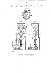 Аппарат для непрерывной очистки сатурационных соков декантацией (патент 8879)