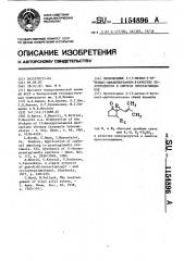 Производные 2-(3-метил-2-бутенил)-циклопентанона в качестве полупродуктов в синтезе простагландинов (патент 1154896)