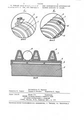 Рабочий орган барабанного диэлектрического сепаратора (патент 1303194)
