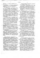 Устройство для центрирования и зажима заготовки (патент 692699)