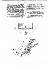 Устройство для крепления ножа землеройной машины (патент 735717)