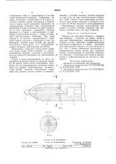 Оправка для винтовой прокатки (патент 592470)