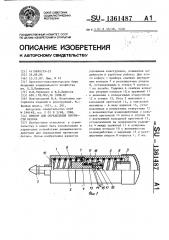 Прибор для определения прочности бетона (патент 1361487)