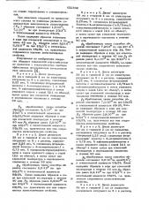 Состав для антистатического покрытия (патент 622832)