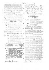 Способ контроля относительного изменения смачиваемости поверхности материала (патент 1508134)