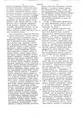Криотронный счетный триггер (патент 741425)