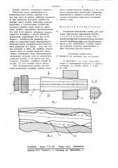 Резьбовой конический калибр (патент 813116)
