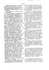 Способ производства кальцинированного яичного меланжа (патент 1438687)