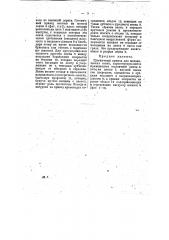Гусеничный привод для механических саней (патент 10928)