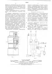 Вибропреобразователь к балансировочному станку (патент 533844)