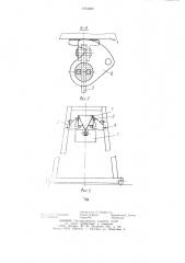 Узел соединения пролетного строения с опорами для крана мостового типа (патент 1054280)