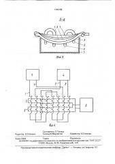 Устройство для бесконтакной плавки и очистки электропроводных материалов во взвешенном состоянии (патент 1764189)