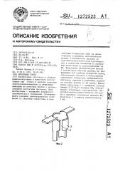 Монтажная плата (патент 1272523)