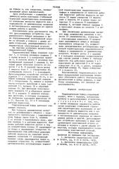 Гидравлический буфер (патент 843008)