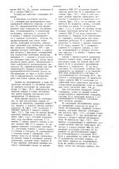 Многоканальное устройство для обслуживания запросов в вычислительной системе (патент 1140122)