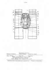 Бинокль (патент 1242891)