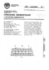 Грузозахватное устройство для плоских изделий (патент 1532501)