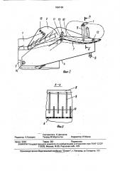 Очистка зерноуборочного комбайна (патент 1664169)