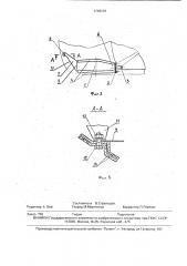 Устройство для защиты от коррозии переднего крыла легкового автомобиля (патент 1798239)