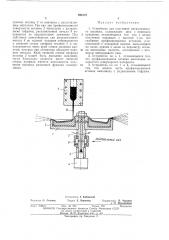 Устройство для получения металлического порошка (патент 395172)
