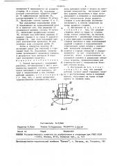 Ручной инструмент (патент 1618614)