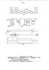 Скважинный прибор для акустического каротажа (патент 771590)