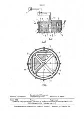 Силовая магнитная система (патент 1696253)