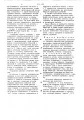 Устройство для определения динамических сдвиговых характеристик материалов (патент 631588)