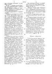 Способ бескопирной обработки профильных поверхностей (патент 929333)