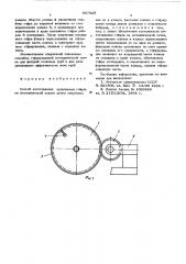 Способ изготовления продольных гофров на металлической полосе (патент 567528)