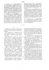 Штамп последовательного действия (патент 1196083)
