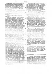 Способ изготовления полупроводниковых приборов на основе кремния (патент 1273224)