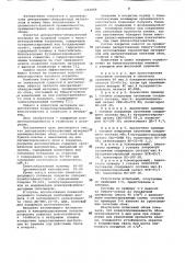 Декоративно-облицовочный материал (патент 1082888)