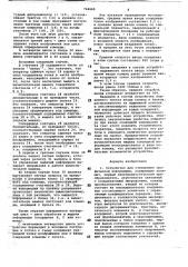 Устройство для считывания графической информации (патент 744660)