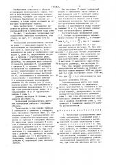 Челноковый распределитель шихтовых материалов (патент 1364844)