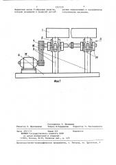 Виброплощадка для уплотнения бетонных смесей (патент 1357230)